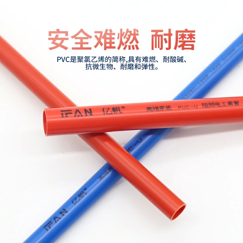 PVC穿线管 - Local Business