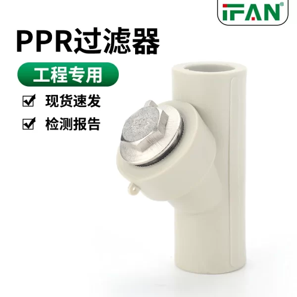 ppr过滤器