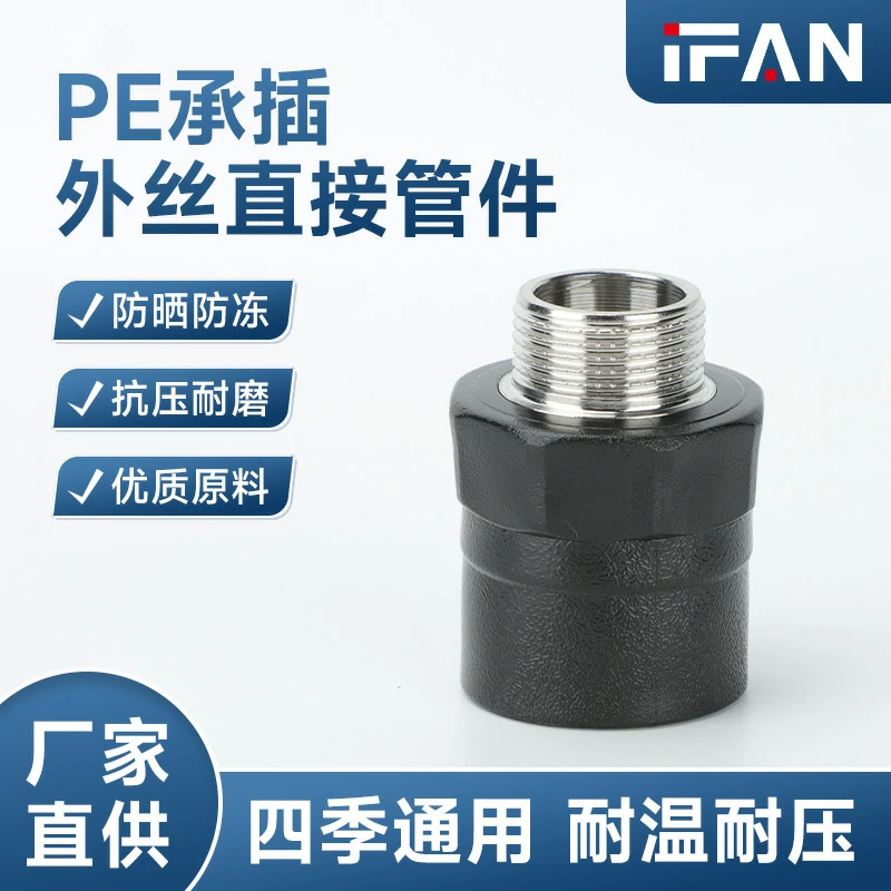 PE承插外丝直接 EN 12201 - Local Business